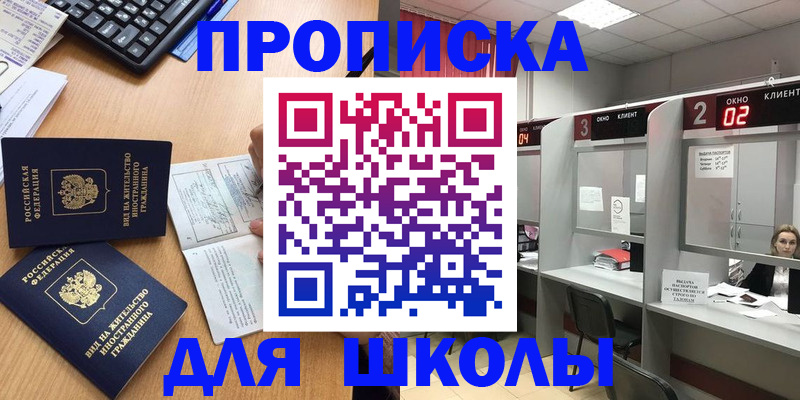 временная регистрация для всех в Бердске